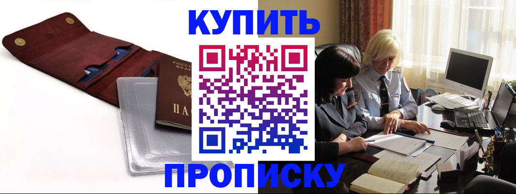 временная регистрация в квартире в Нерехте