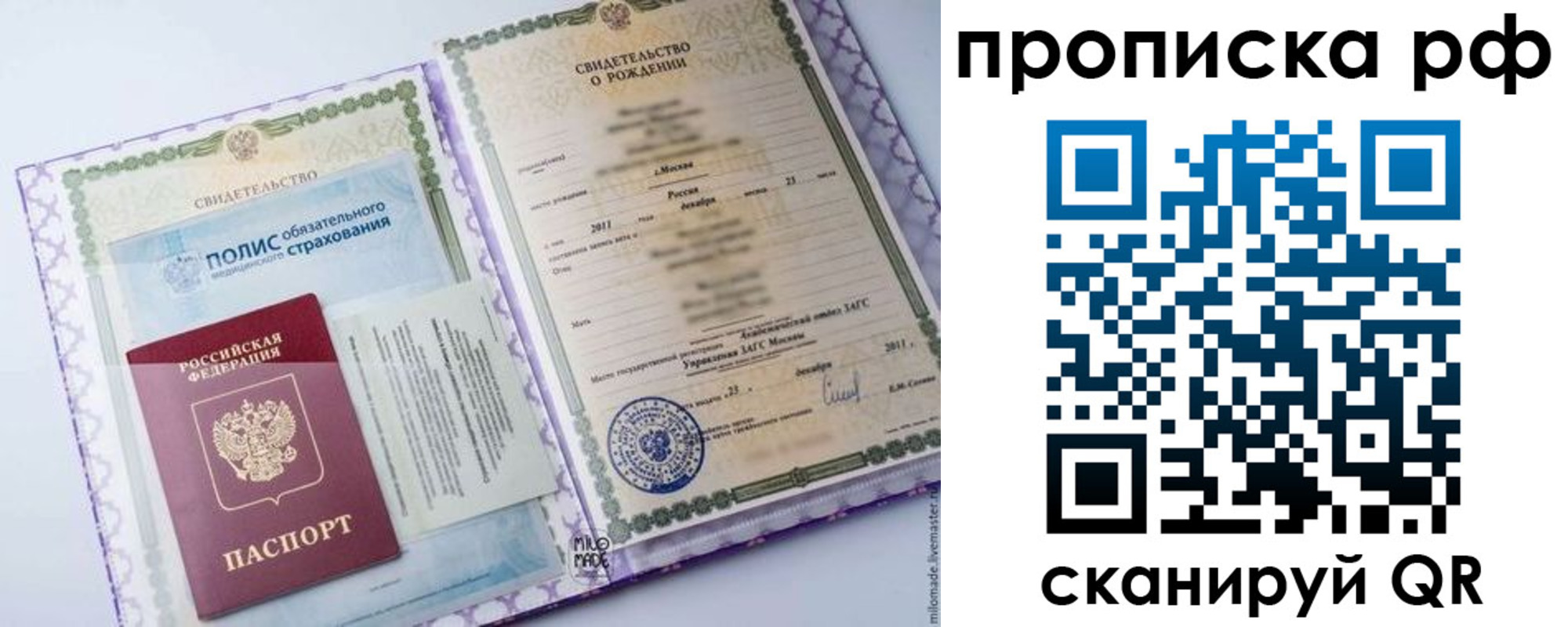 временная регистрация купить в Нерехте
