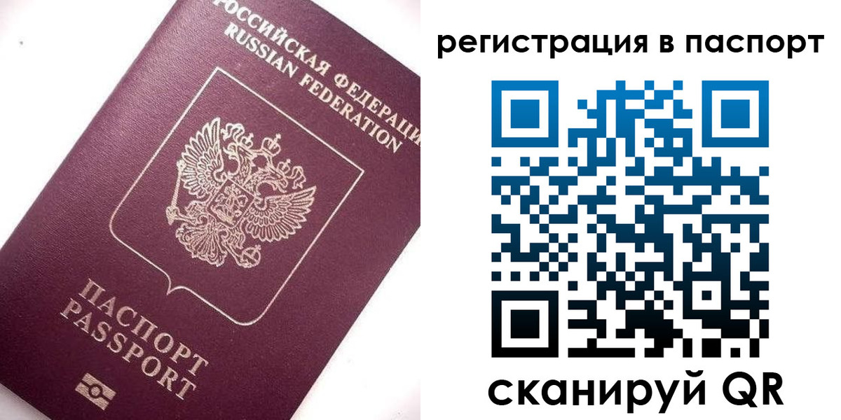 прописка 2025 в Нерехте