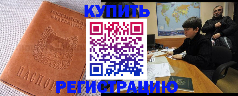 временная регистрация недорого в Нерехте