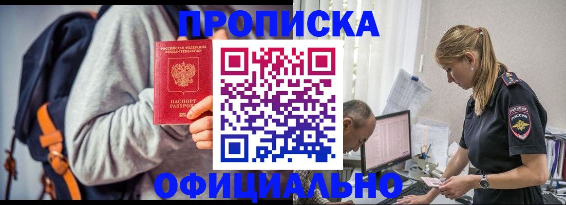 временная регистрация купить в Нерехте