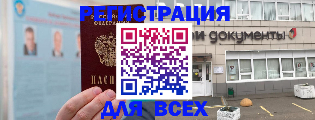 купить прописку в Нерехте