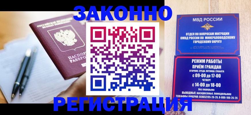 временная регистрация купить в Нерехте