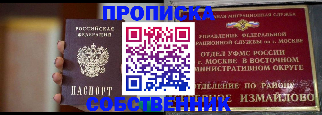 где прописаться в Нерехте